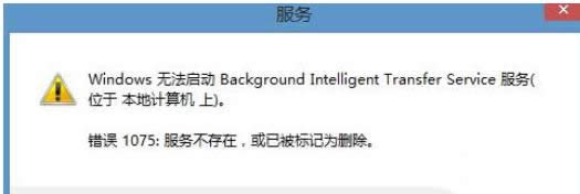 Win8系統(tǒng)開機(jī)彈出Dpp Viewer Modul停止工作怎么辦
