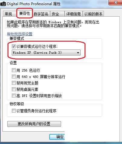 Win8系統(tǒng)開機(jī)彈出Dpp Viewer Modul停止工作怎么辦