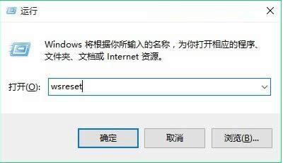 Win10ϵy(tng)wsreset푪(yng)̵꾏̳