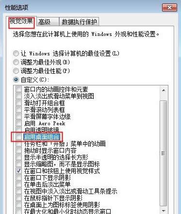 Win7ϵy(tng)P(gun)]_win+tabMI̳