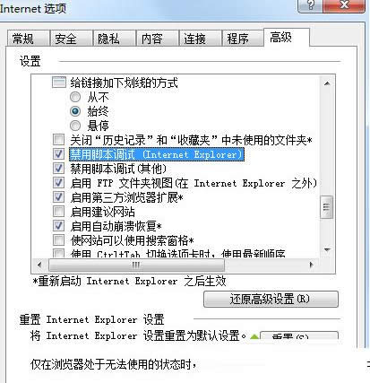 _Win7ϵy(tng)IEʾ(du)ִ֧ˌԻ򷽷ô