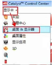 Win7ϵy(tng)ʹATI@{(dio)(ji)ĻСķB