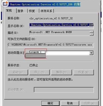 Win7ϵy(tng)mscorsvw.exeM(jn)̲ED⣩