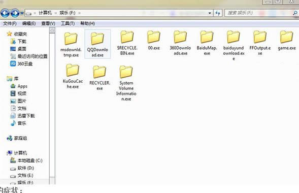 Win7ϵy(tng)ļA׃exeʽļô̎
