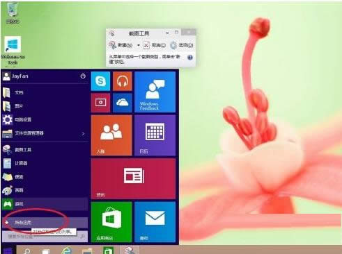 Win10ϵy(tng)ܛ̶_ʼĻNеķ