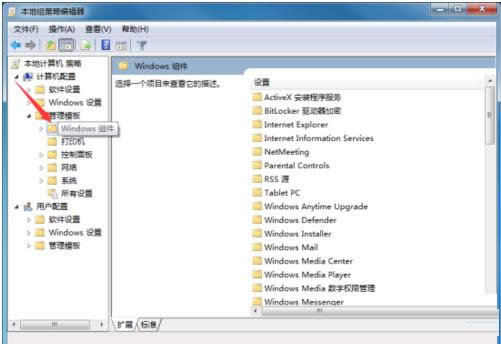 Win7ϵy(tng)P]WindowsƄĵĲED⣩