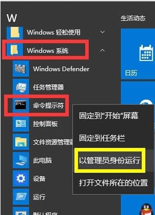 Win10ϵy(tng)CMDʾՈĲҪ(qun)ôk