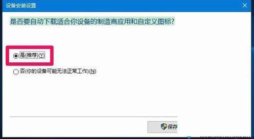 Win10ϵy(tng)@(q)(dng)_(ki)˙C(j)ĽQ