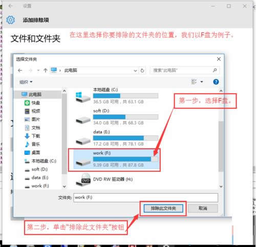 Win10ϵy(tng)windows DefenderO(sh)ðεķ