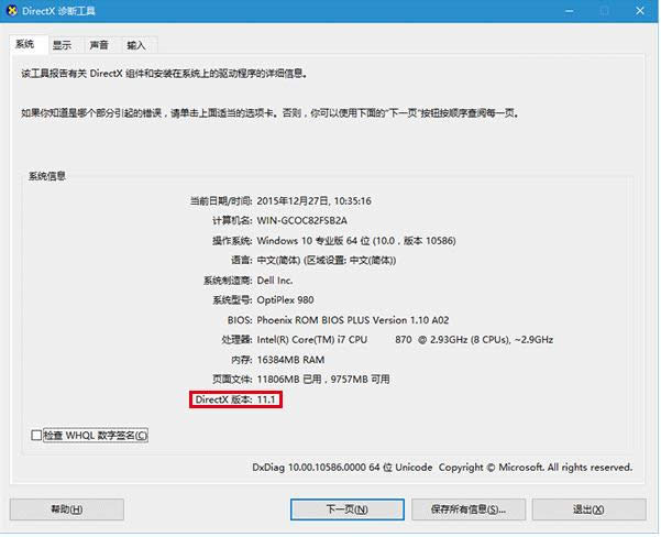 Win10ϵy(tng)DX@ʾ11.1ԭ򼰽Q