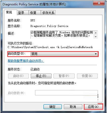 Win7ϵy(tng)P(gun)]\ԷյĈDĽ̳