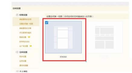 Win7ϵy(tng)QQgO(sh)ÿgһҕDôk