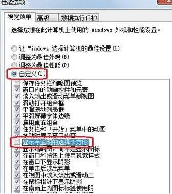 Win7ϵy(tng)x^(q)׃͸ɫĽQ