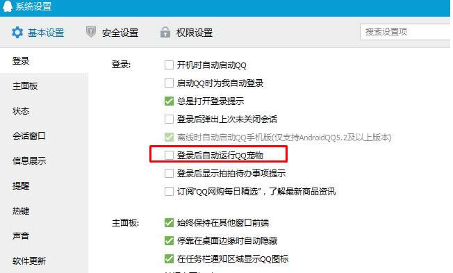 Win7ϵy(tng)нֹQQĲED