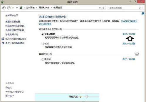 Win8.1系統(tǒng)無(wú)法進(jìn)入睡眠模式的步驟圖解
