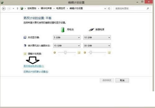 Win8.1系統(tǒng)無(wú)法進(jìn)入睡眠模式的步驟圖解