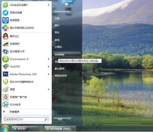 win7ϵy(tng)BӈD@ʾtɫ̎