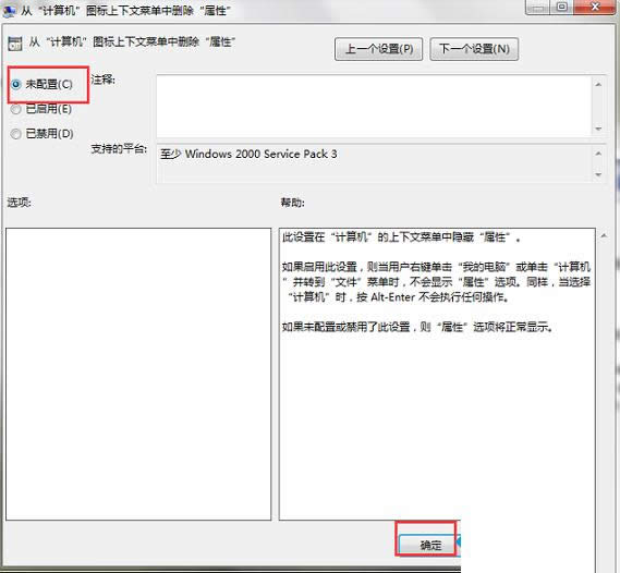Win7ϵy(tng)o_Ӌ(j)C(j)ôQ